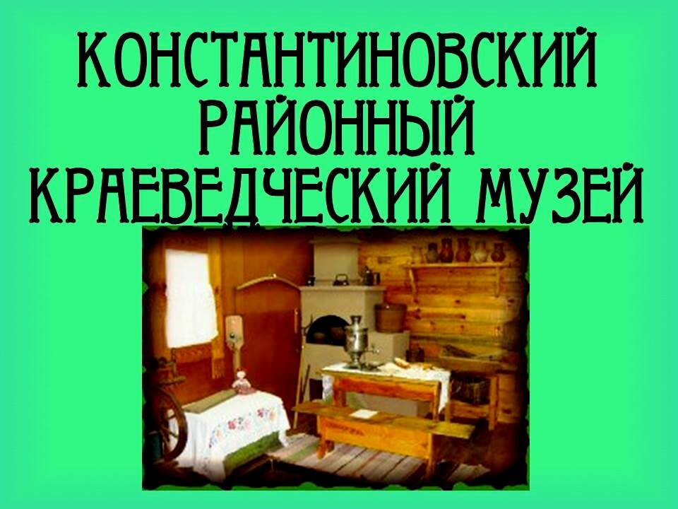 Музей.JPG Музей.JPG